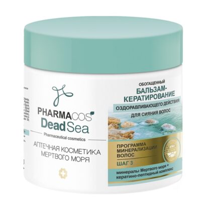 Бальзам-кератирование оздоравливающего действия для сияния волос Витэкс PharmaCos Dead Sea 400  мл