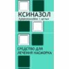 Ксиназол спрей назальный с ментолом и эвкалиптовым маслом 1мг/мл 10мл