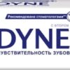 Зубная паста Sensodyne Экстра отбеливание 75  мл