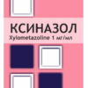 Ксиназол капли назальный 1мг/мл 10мл