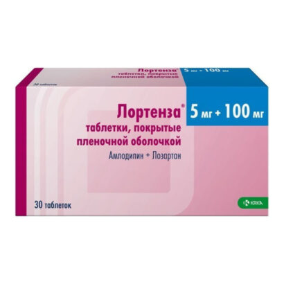 Лортенза таблетки 100мг/5мг N30