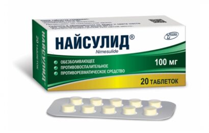 Найсулид таблетки 100мг N20