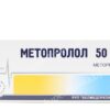 Метопролол таблетки 50мг  N60