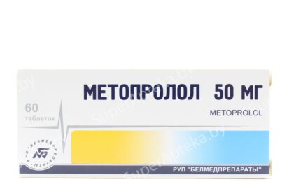 Метопролол таблетки 50мг  N60