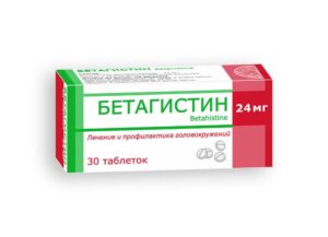 Бетагистин таблетки 24мг N30