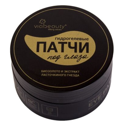 Гидрогел. патчи под глаза с эффектом лифтинга с Биозолотом и Экстрактом Ласточкиного гнезда Viabeauty 60  шт