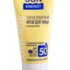 Крем солнцезащитный для лица "С гиалуроновой кислотой" SPF 50+ Sun Energy 50  мл