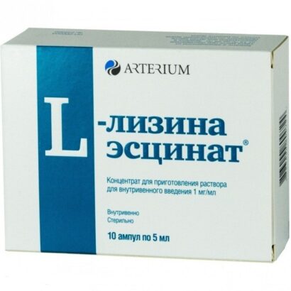 L-лизина эсцинат раствор для внутреннего введения1мг/мл в ампулы 5мл N10