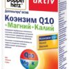 Доппельгерц актив Коэнзим Q10 + Магний + Калий таблетки N30 Doppelherz