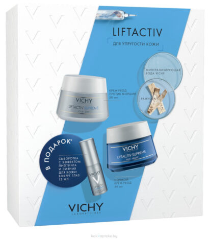 Vichy Подарочный набор Liftactiv Supreme комплексный уход для коррекции морщин и повышения упругости кожи Vichy Liftactiv Supreme 3  шт