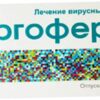 Эргоферон таблетки для рассасывания гомеопатические N20