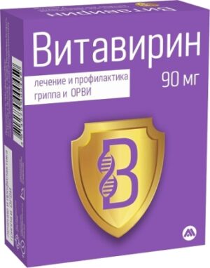 Витавирин порошок для приготовления раствора  90мг N7