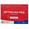 Артоксан-Реб порошок  для внутривенного и внутренемышечного введения +растворитель ампулы 2 мл N3