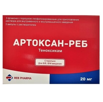 Артоксан-Реб порошок  для внутривенного и внутренемышечного введения +растворитель ампулы 2 мл N3