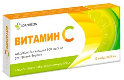 Витамин С жидкость д/пр.внутрь амп.5мл N10 10