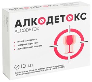 Алкодетокс таблетки 1442мг N10