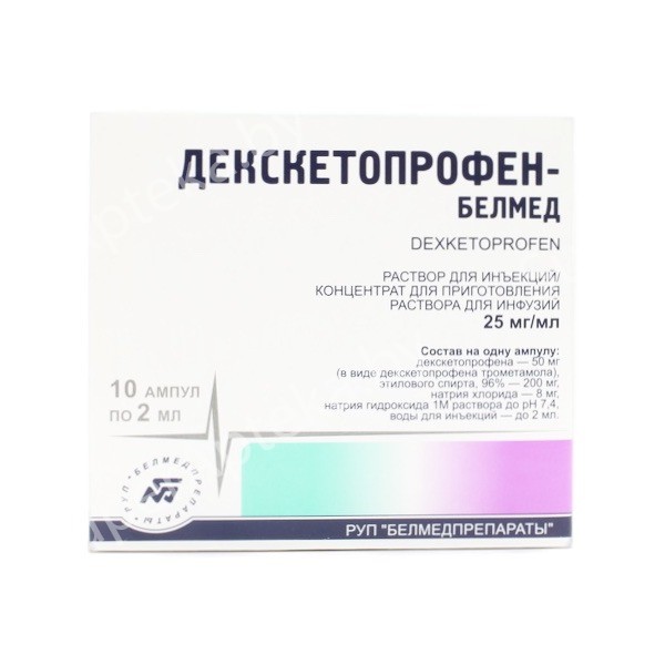 Купить Декскетопрофен-Белмед раствор для инъекции для инфузии 25мг/мл .