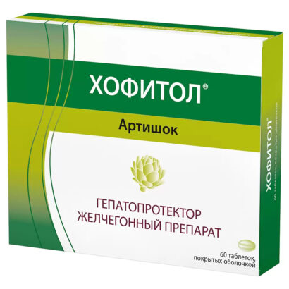 Хофитол таблетки покрытые оболочкой N60
