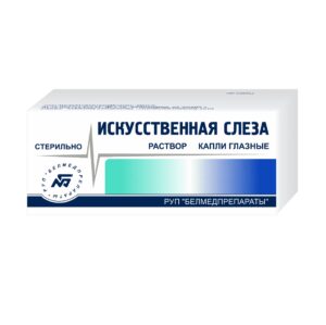 Искусственная слеза  раствор  глазные капли  5мл