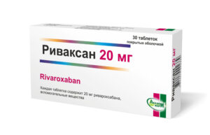 Риваксан таблетки покрытые оболочкой 20мг  N30