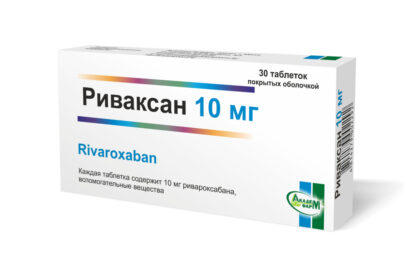 Риваксан таблетки покрытые оболочкой 10мг  N30