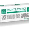 Монтелукаст таблетки жевательные 5мг N30