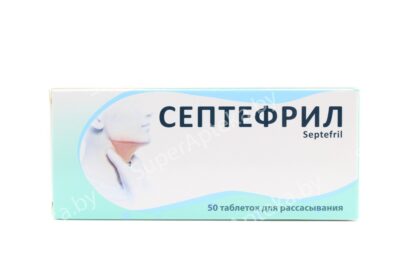 Септефрил таблетки 0.2мг N50