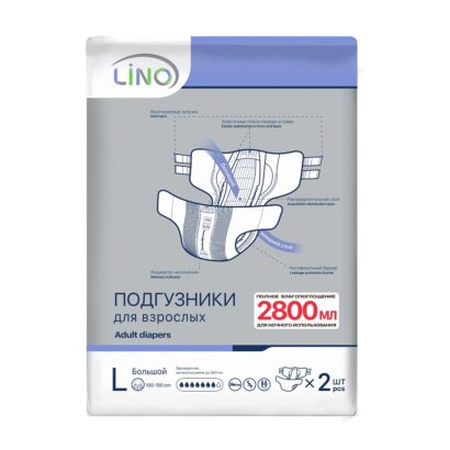 Подгузники для взрослых размер L (Large) 2800мл Lino 2  шт