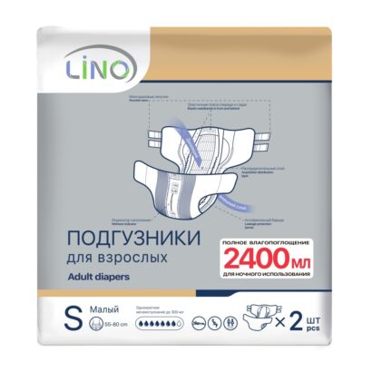 Подгузники для взрослых размер S (Small) 2400мл Lino 2  шт