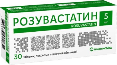 Розувастатин таблетки покрытые оболочкой 5мг N30