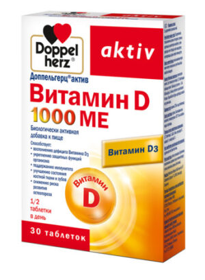 Доппельгерц актив Витамин D 1000 ME таблетки N30 Doppelherz