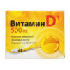 Витамин D3 500МЕ таблетки 100мг N60