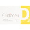 Витамин Д3 400МЕ Ойлесен капс.№60 60