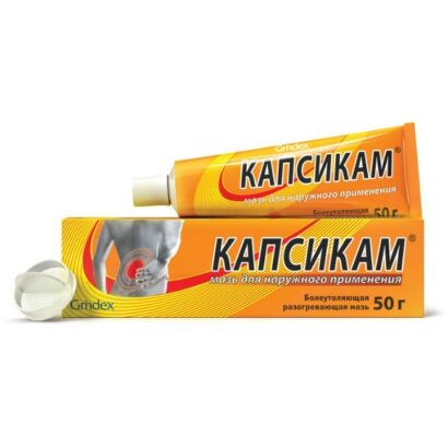 Капсикам мазь для наружн.прим.в туб.50г