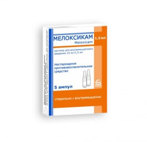 Мелоксикам раствор  для внутримышечного введения 15мг/1.5мл 1.5мл ампулы N5