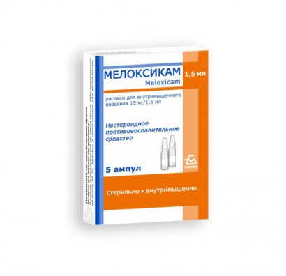 Мелоксикам раствор  для внутримышечного введения 15мг/1.5мл 1.5мл ампулы N5