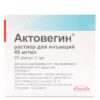 Актовегин раствор для инъекций 40мг/1мл ампулы 2мл N25