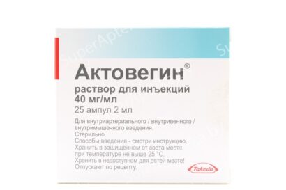 Актовегин раствор для инъекций 40мг/1мл ампулы 2мл N25