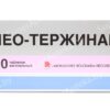 Нео-тержинан таблетки вагинальные в уп. N10*1