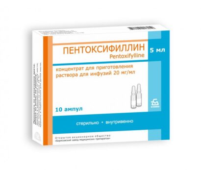 Пентоксифиллин концентрат для приг.р-ра д/инф.20мг/мл в амп.5мл N10
