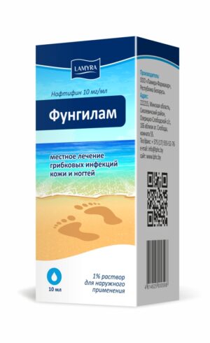 Фунгилам раствор для наружного применения 10мг/мл во фл.10мл в уп.N1