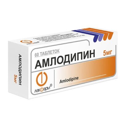 Амлодипин таблетки 5мг N60