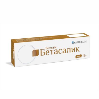 Бетасалик мазь 15г N1