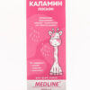 Лосьон Каламин Medline 100  мл