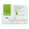 Тест-полоски GS 550 для глюкометра Bionime 100  шт