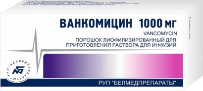 Ванкомицин-ТФ пор для приг р-ра для инфузий 1000мг во фл N5