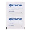 Дексалгин гран.д/приг р-ра для приёма вн.25мг/пак. в уп N20