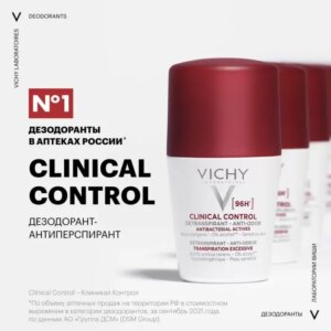 Дезодорант-антиперспирант Clinical Control Vichy Deodorant 50  мл