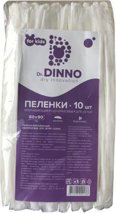 Пеленки впитывающие для детей  60*90см 10шт Dr.DINNO