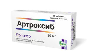 Артроксиб таблетки 90мг N30